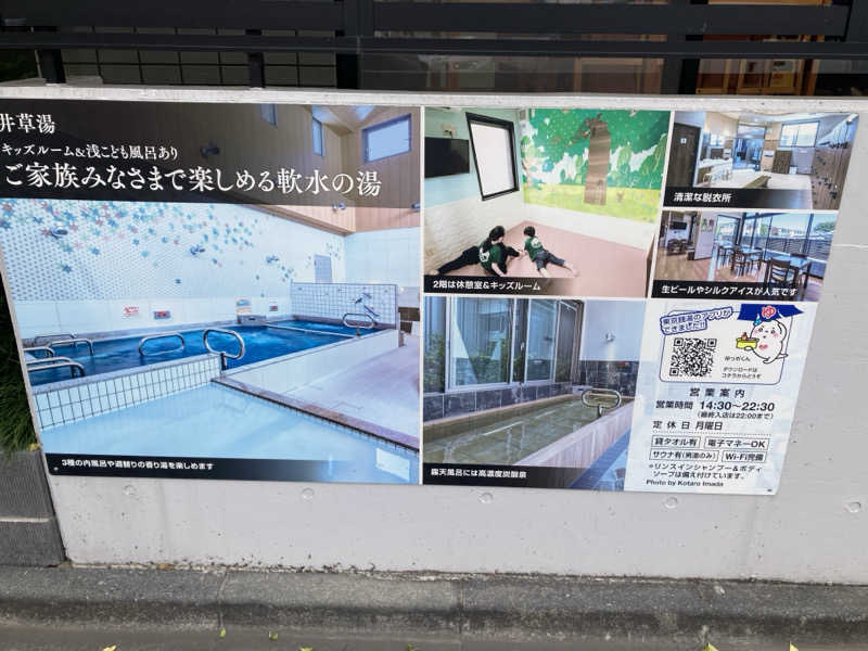 yossy1981さんの井草湯のサ活写真