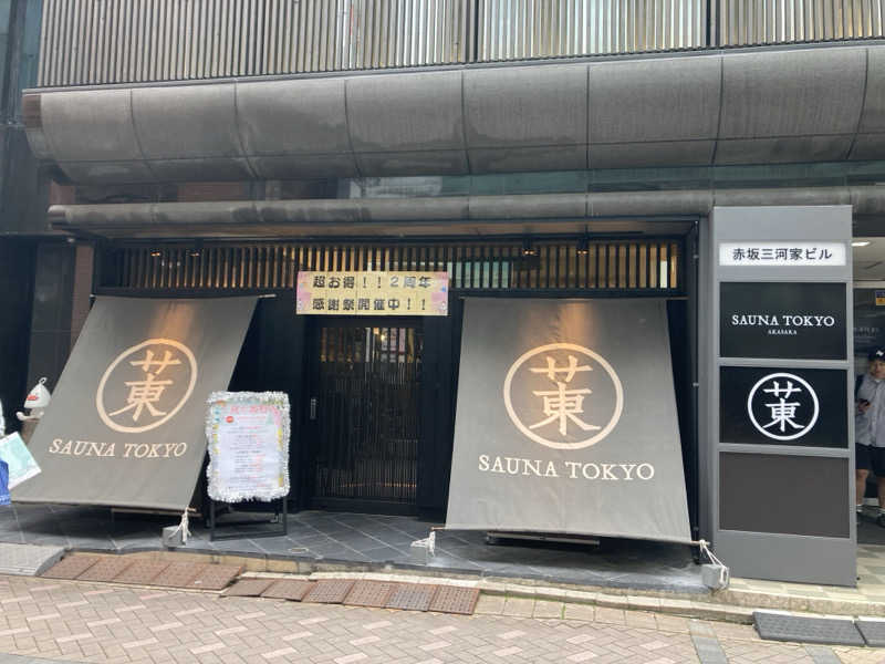 yossyさんのサウナ東京 (Sauna Tokyo)のサ活写真