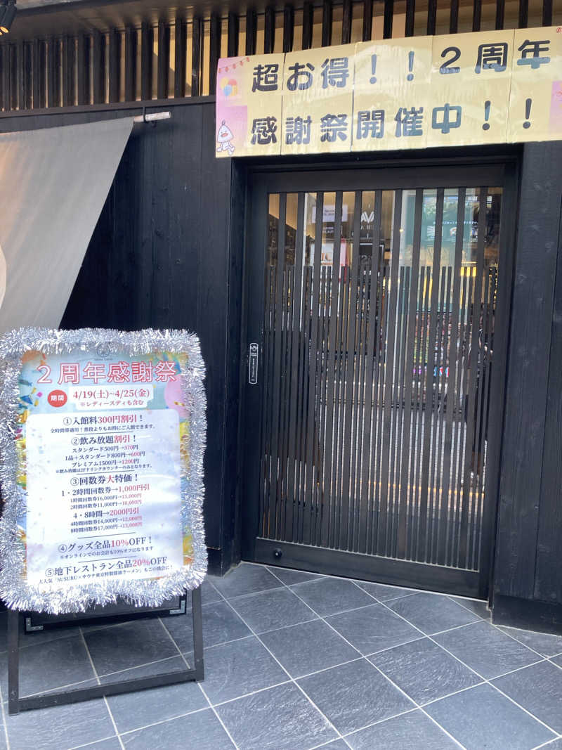 yossyさんのサウナ東京 (Sauna Tokyo)のサ活写真