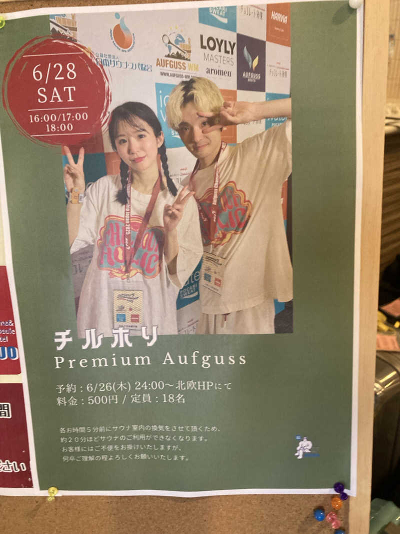 yossyさんのサウナ&カプセルホテル 北欧のサ活写真