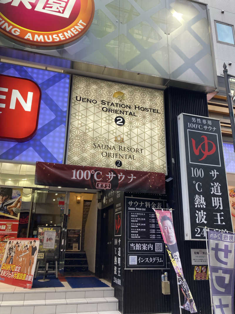 yossyさんの上野ステーションホステル オリエンタル2のサ活写真