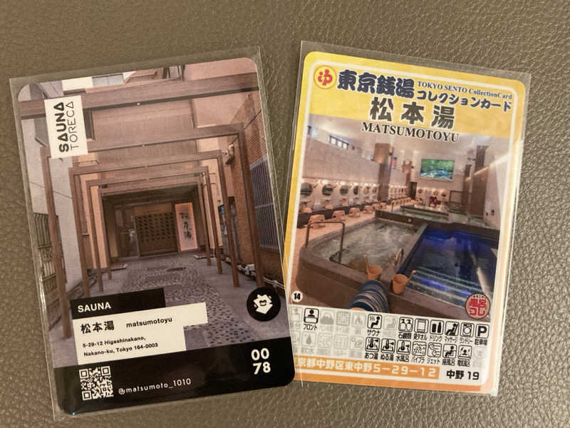 yossyさんの松本湯のサ活写真