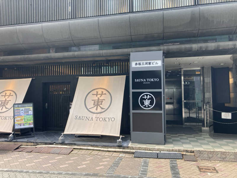 yossyさんのサウナ東京 (Sauna Tokyo)のサ活写真