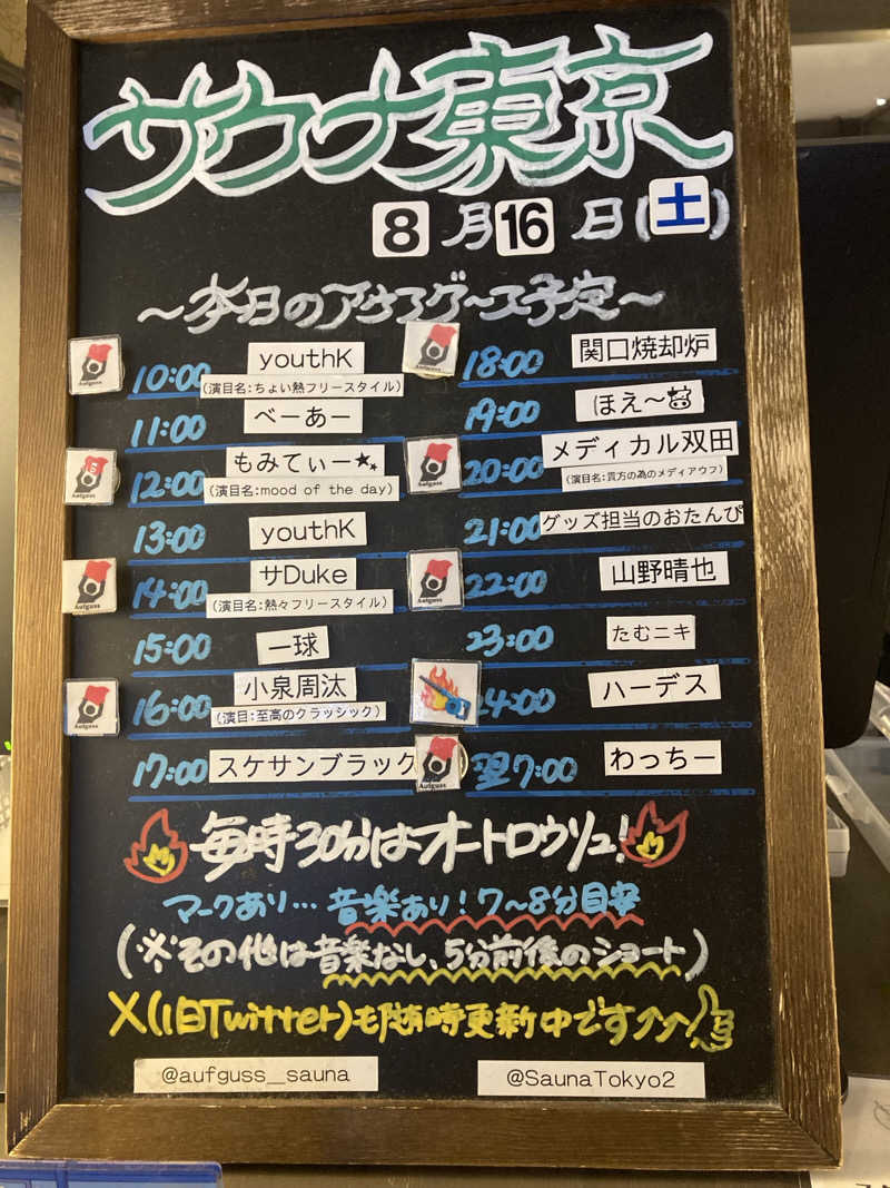 yossyさんのサウナ東京 (Sauna Tokyo)のサ活写真