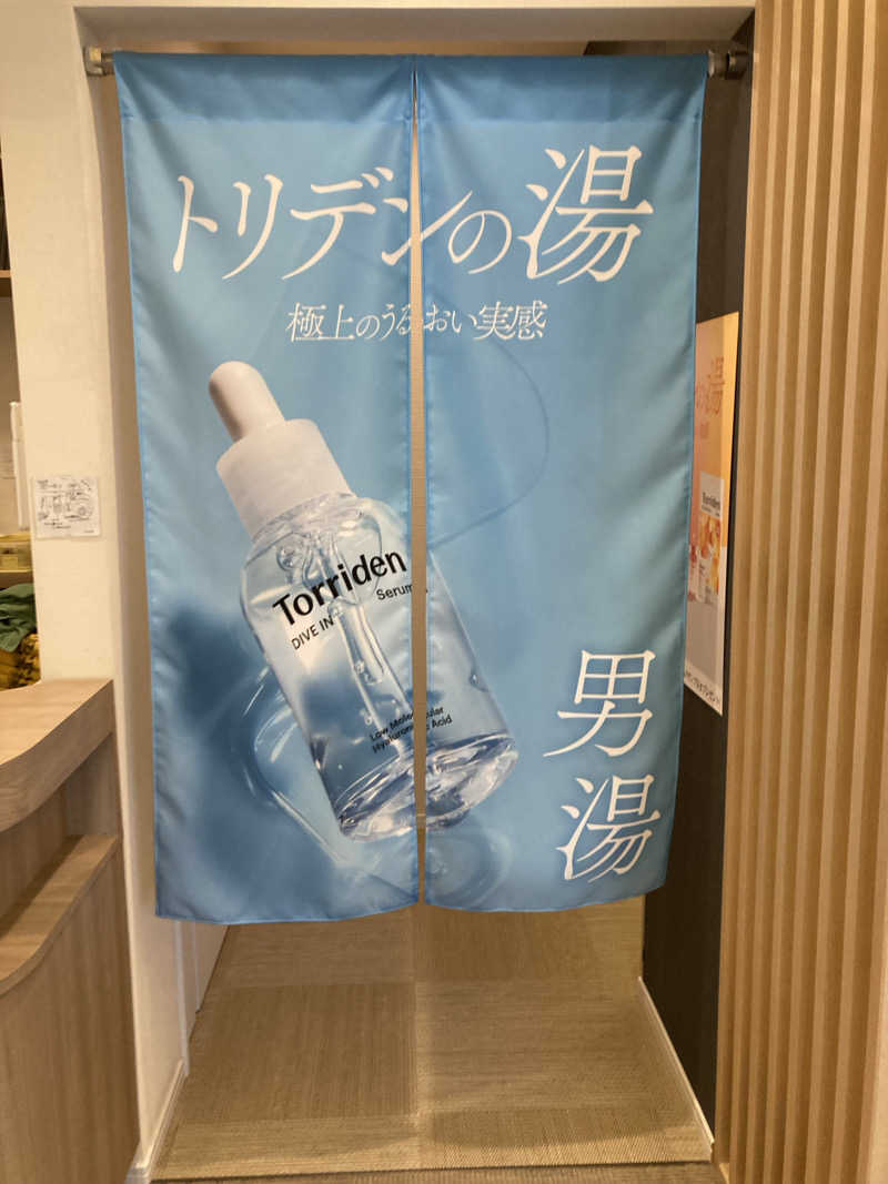 yossyさんの松本湯のサ活写真