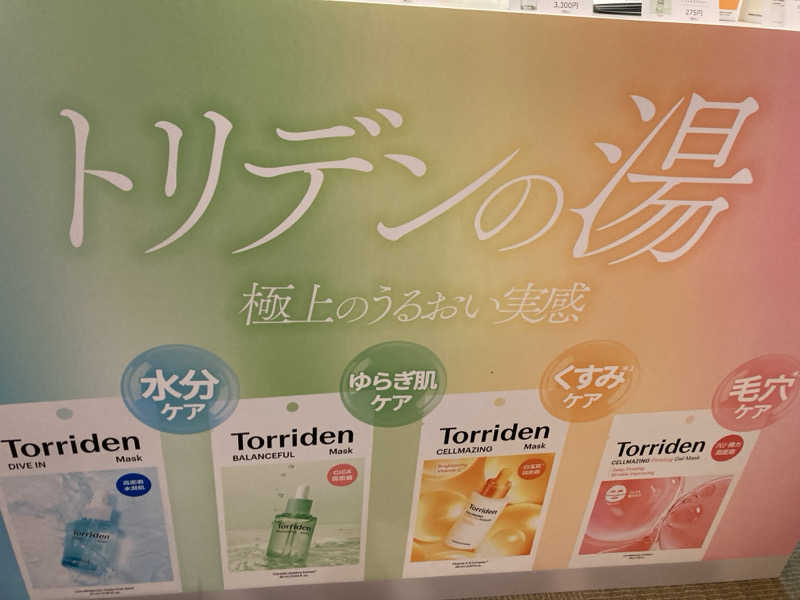 yossyさんの松本湯のサ活写真