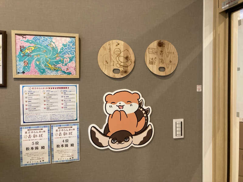 yossyさんの松本湯のサ活写真