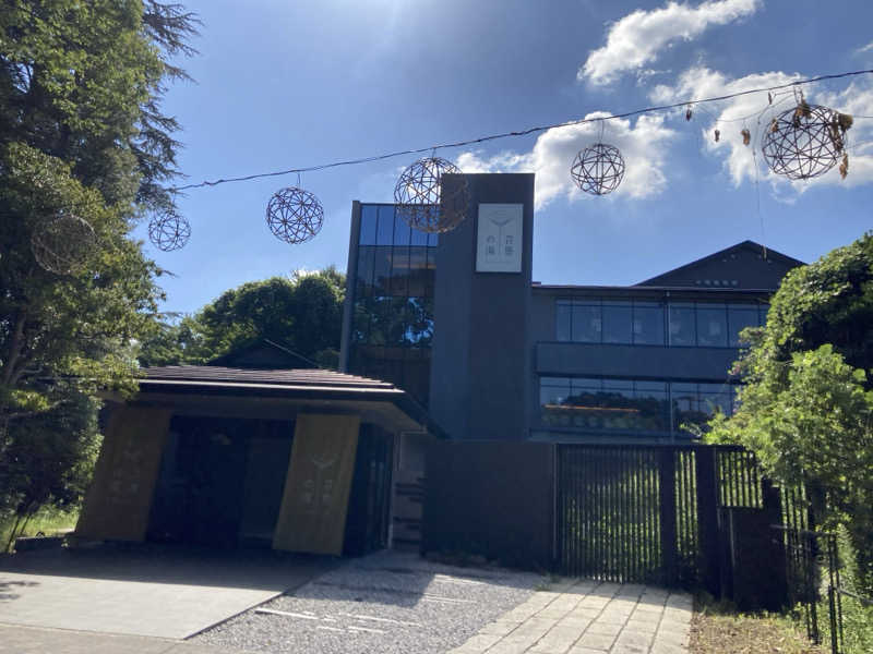 yossyさんのよみうりランド眺望温泉 花景の湯のサ活写真