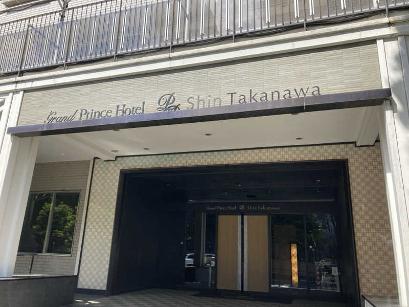 yossyさんのグランドプリンスホテル新高輪のサ活写真