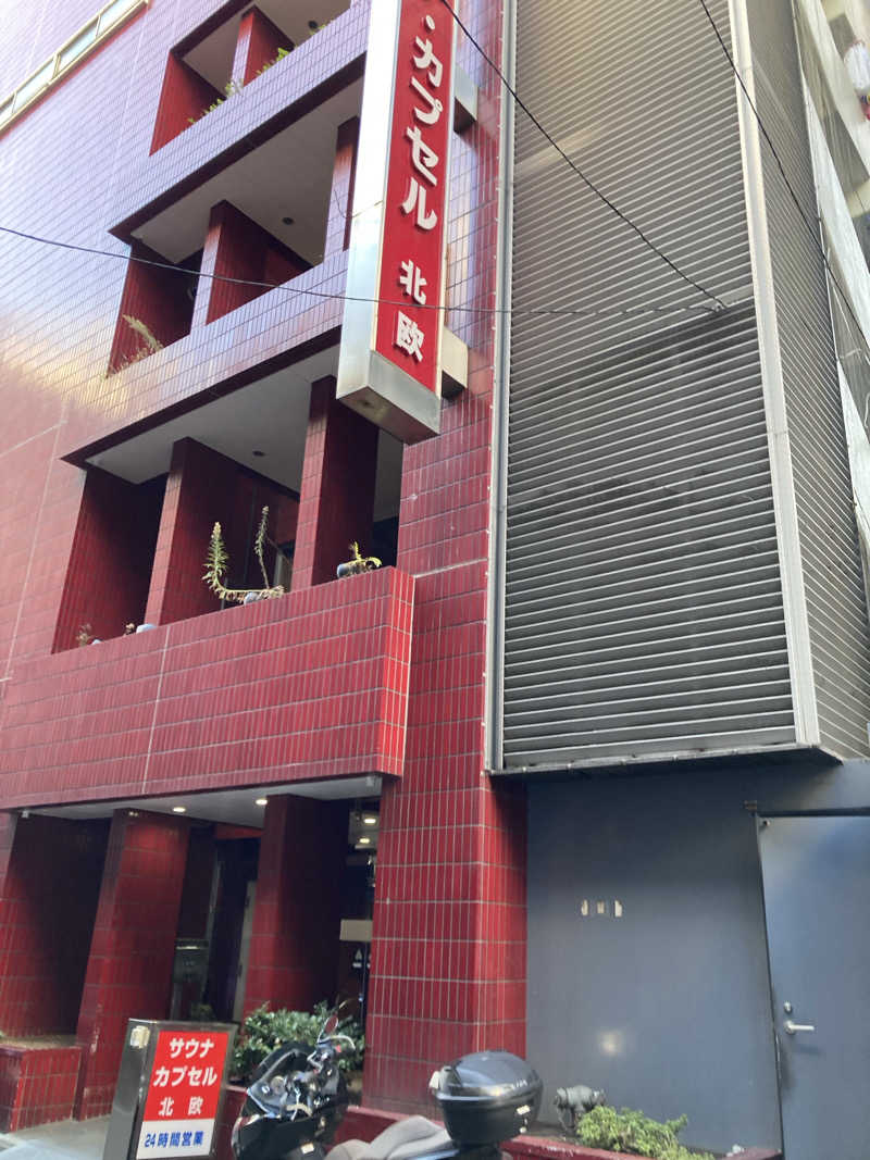 yossyさんのサウナ&カプセルホテル 北欧のサ活写真