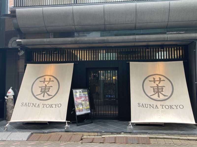 yossyさんのサウナ東京 (Sauna Tokyo)のサ活写真