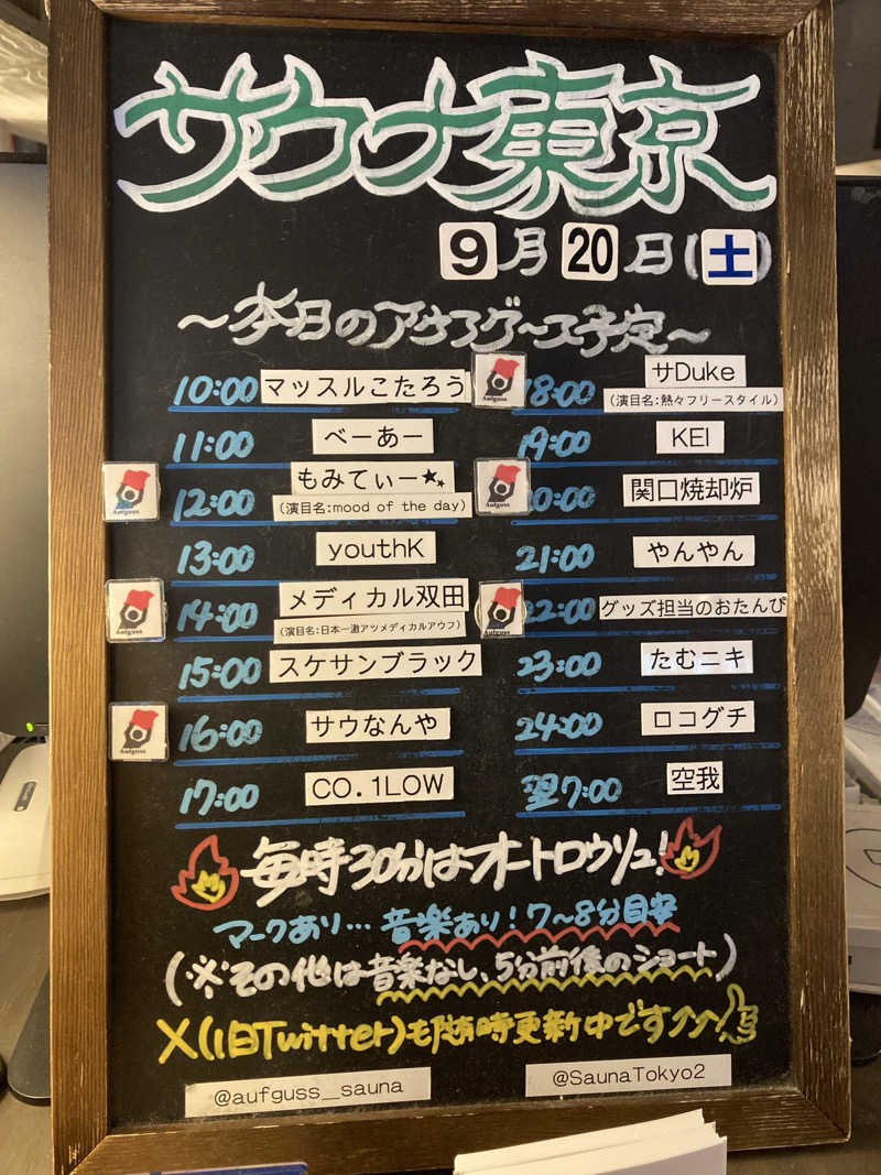 yossyさんのサウナ東京 (Sauna Tokyo)のサ活写真