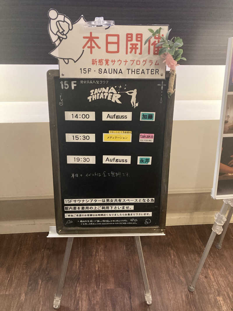 yossyさんのスカイスパYOKOHAMAのサ活写真