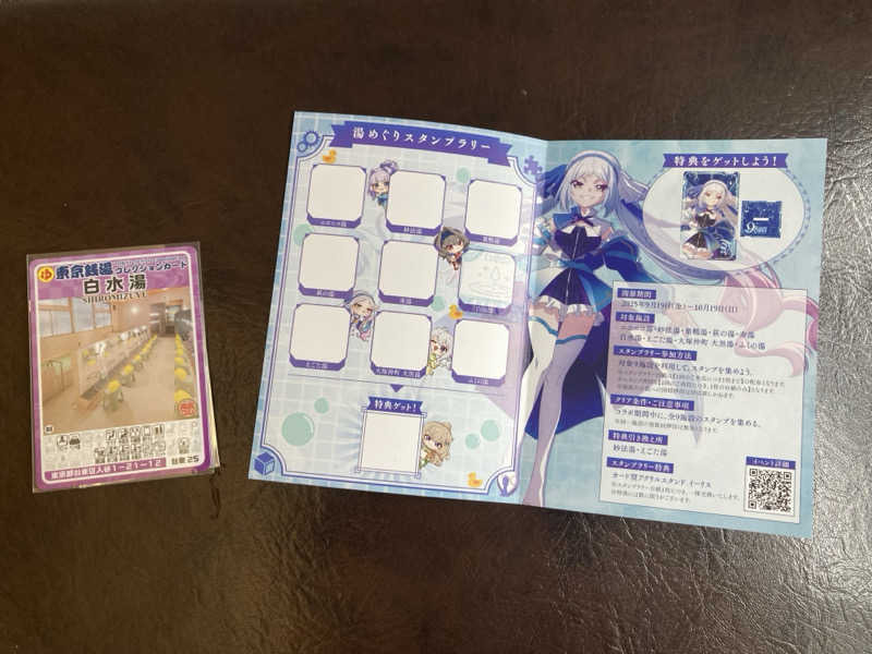 yossyさんの白水湯のサ活写真