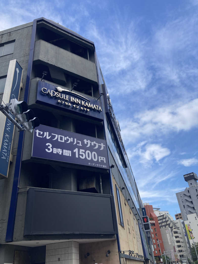 yossyさんのガーデンサウナ蒲田 (カプセルイン蒲田)のサ活写真