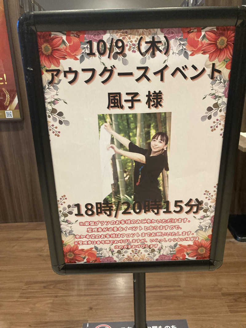 yossyさんの美楽温泉 SPA-HERBSのサ活写真