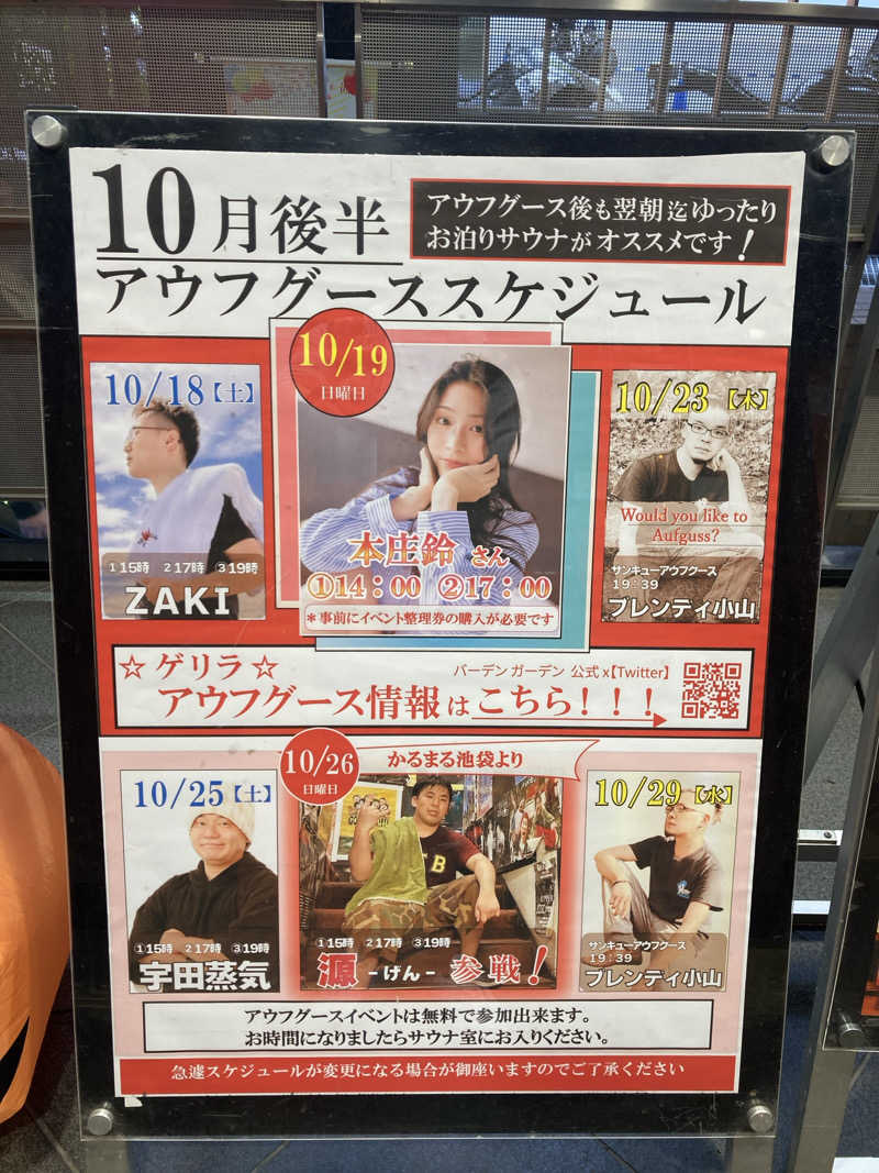 yossyさんのバーデンガーデン(旧:ザ ベッドアンドスパ 所沢)のサ活写真