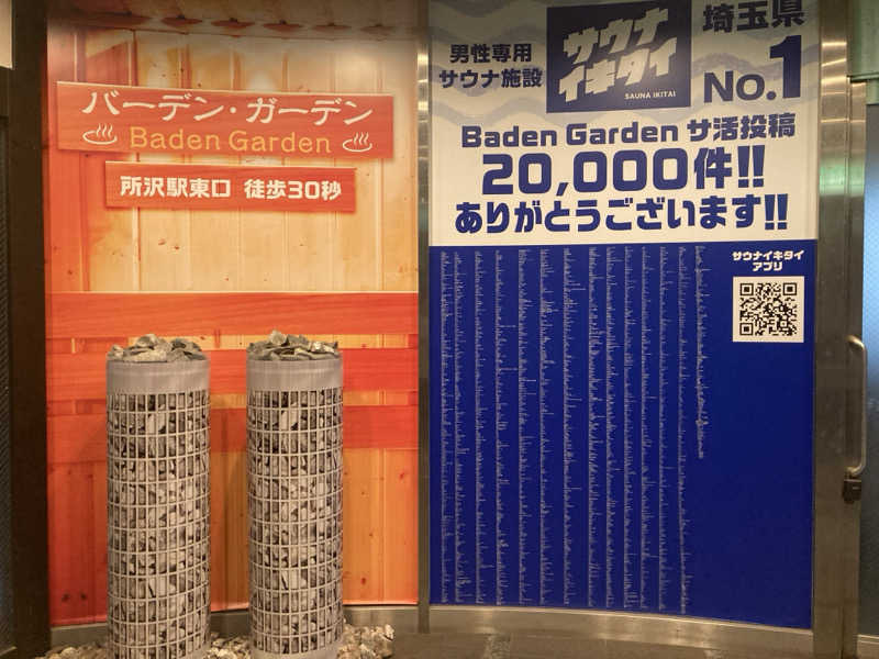 yossyさんのバーデンガーデン(旧:ザ ベッドアンドスパ 所沢)のサ活写真