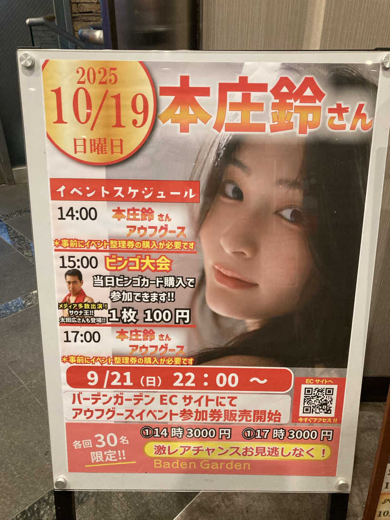 yossyさんのバーデンガーデン(旧:ザ ベッドアンドスパ 所沢)のサ活写真