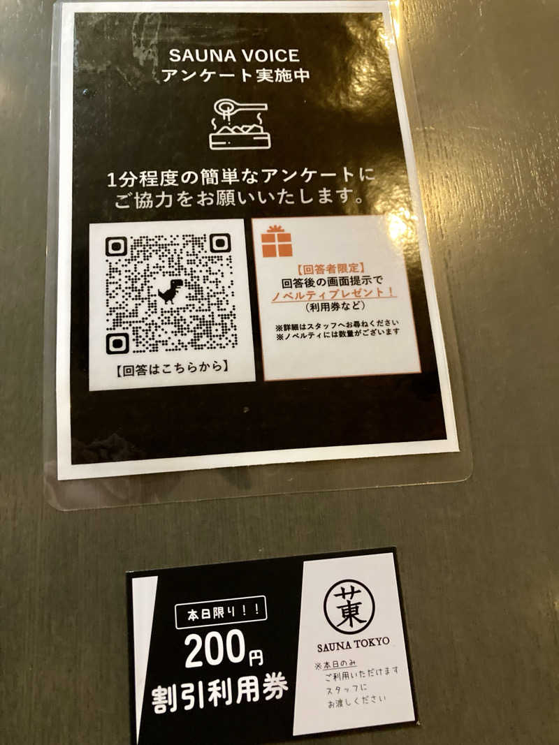 yossyさんのサウナ東京 (Sauna Tokyo)のサ活写真