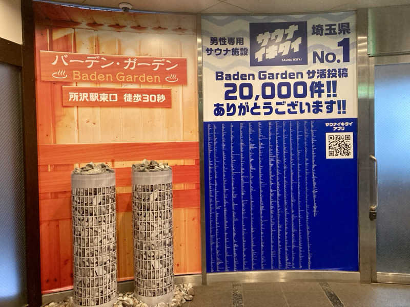 yossyさんのバーデンガーデン(旧:ザ ベッドアンドスパ 所沢)のサ活写真