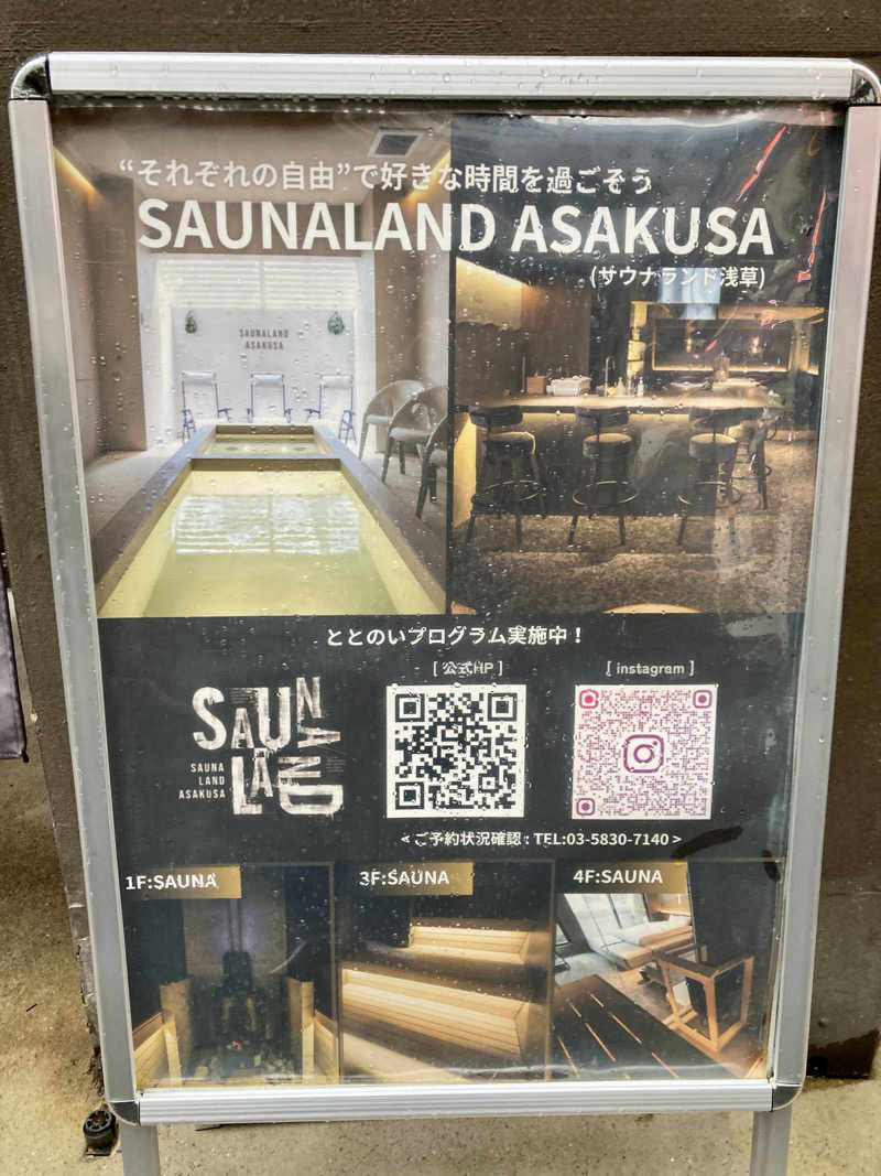 yossyさんのサウナランド浅草 - SAUNALAND ASAKUSA -のサ活写真