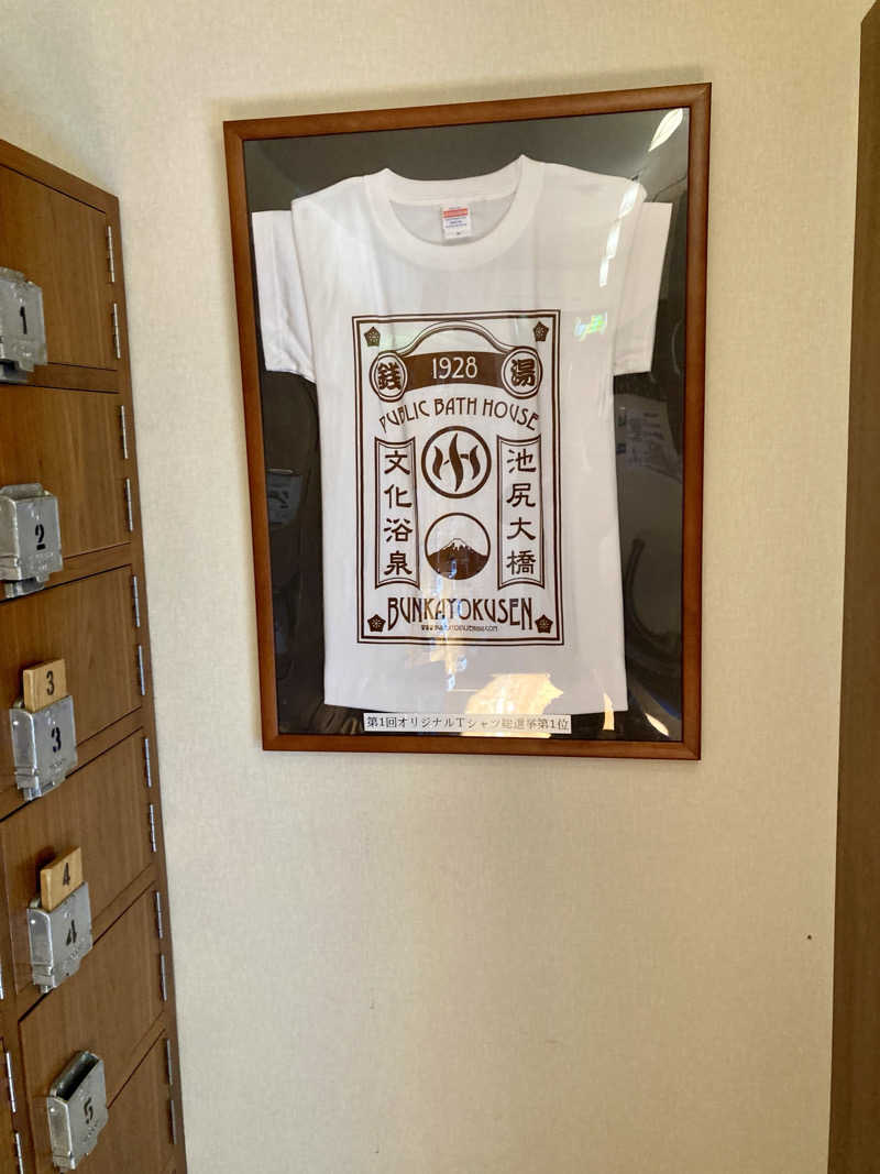 yossyさんの文化浴泉のサ活写真