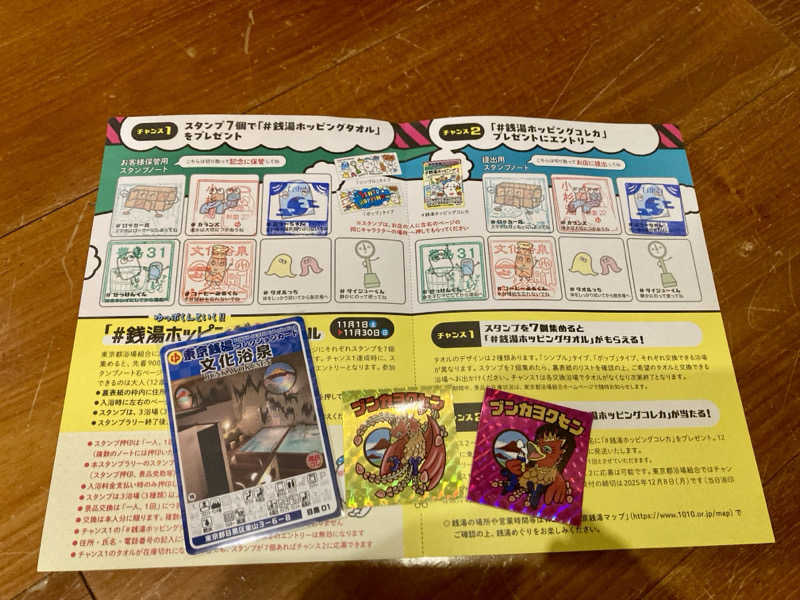 yossyさんの文化浴泉のサ活写真