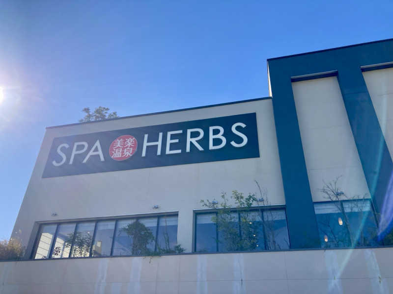 yossyさんの美楽温泉 SPA-HERBSのサ活写真