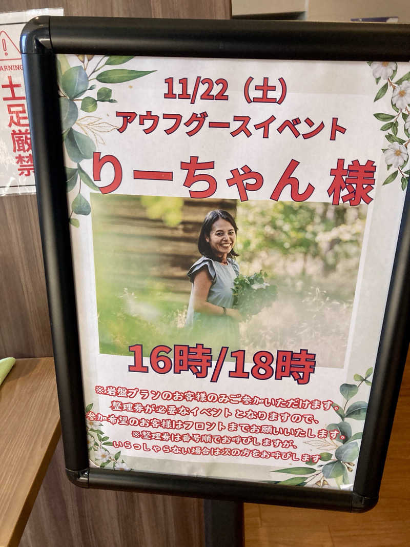 yossyさんの美楽温泉 SPA-HERBSのサ活写真