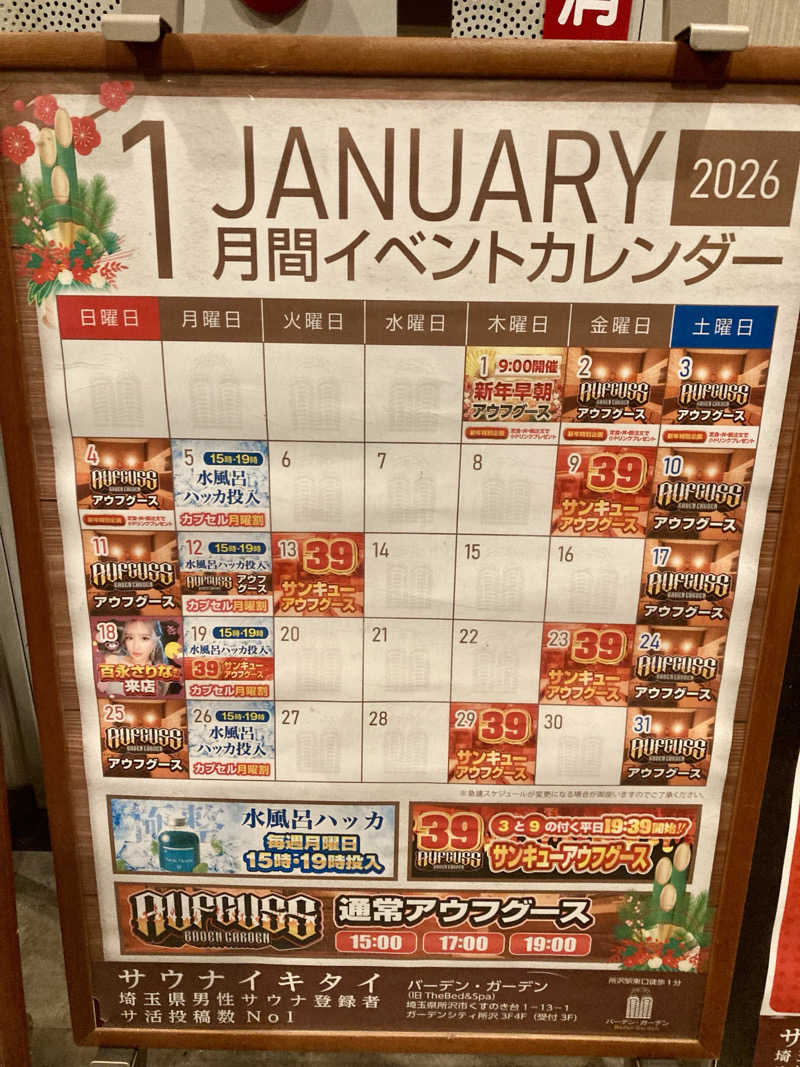 yossyさんのバーデンガーデン(旧:ザ ベッドアンドスパ 所沢)のサ活写真