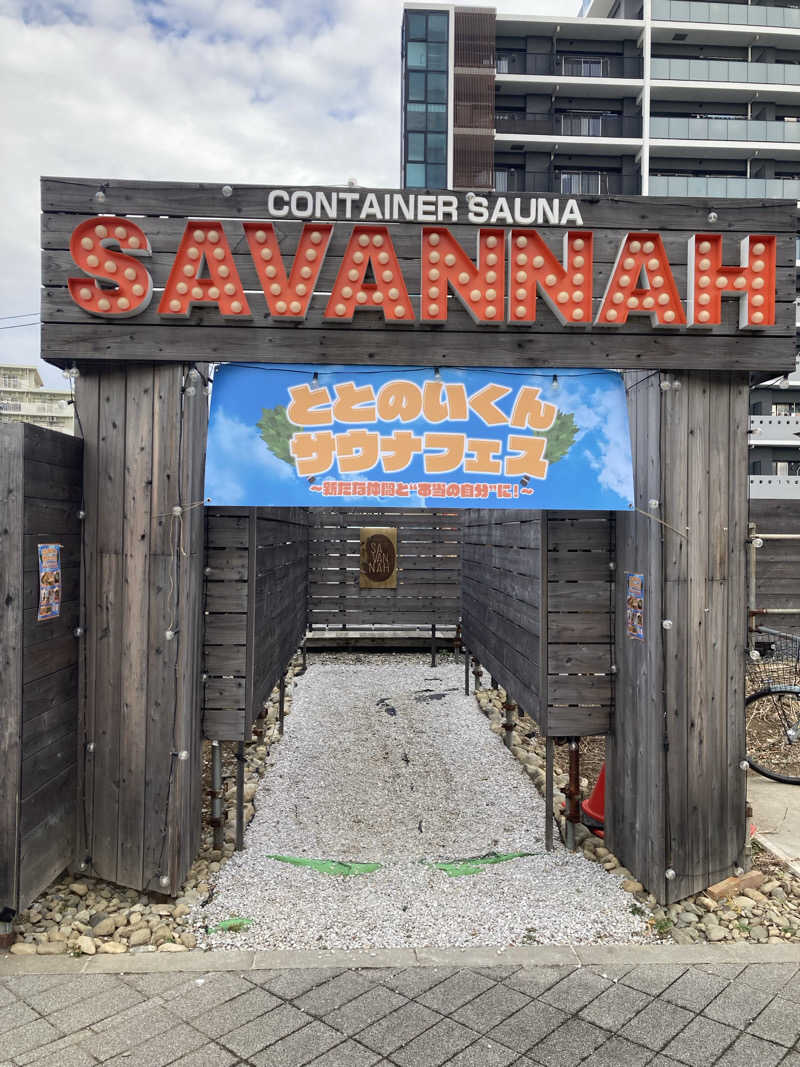 yossyさんのサバンナアキシマのサ活写真