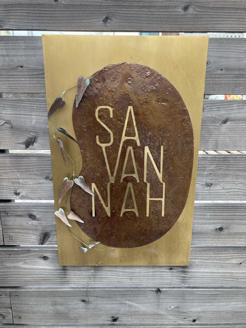 yossyさんのサバンナアキシマのサ活写真