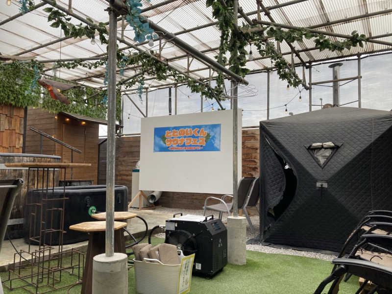 yossyさんのサバンナアキシマのサ活写真