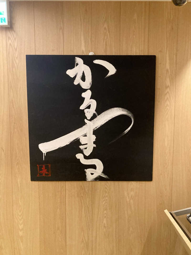 yossyさんのサウナ&ホテル かるまる池袋のサ活写真