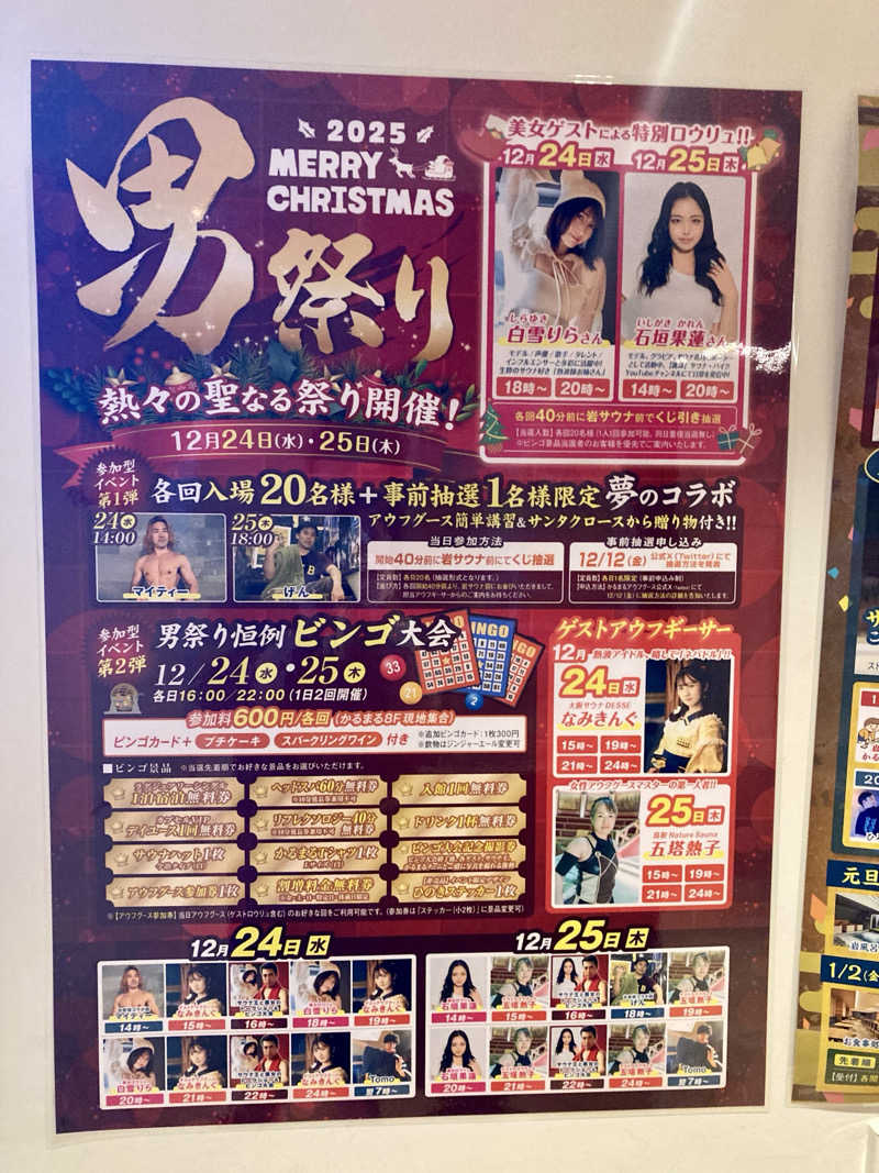 yossyさんのサウナ&ホテル かるまる池袋のサ活写真