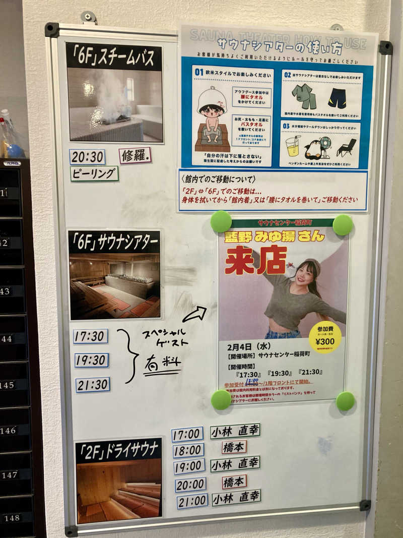 yossyさんのサウナセンター稲荷町(旧サウナホテルニュー大泉 稲荷町店)のサ活写真