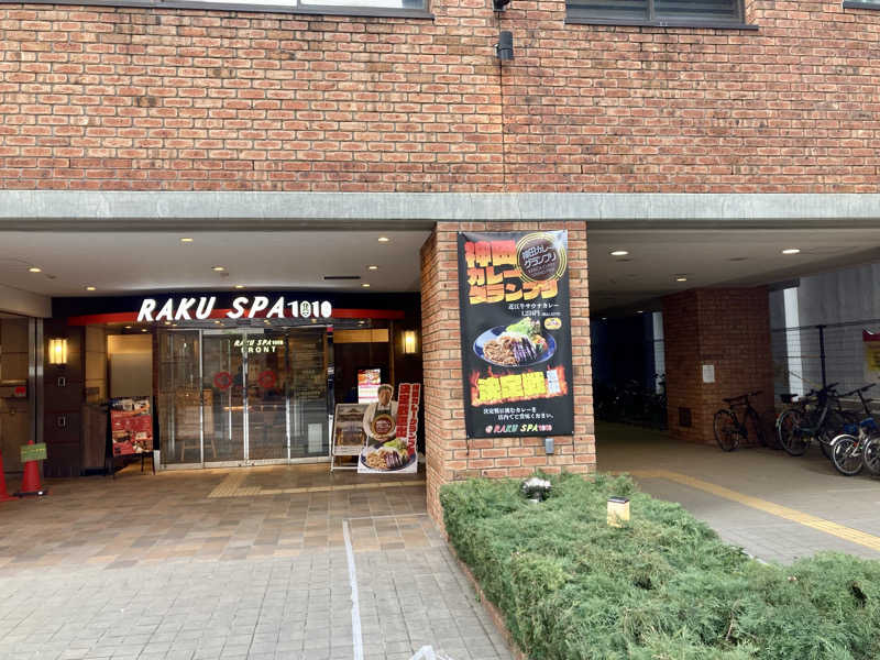 yossyさんのRAKU SPA 1010 神田のサ活写真