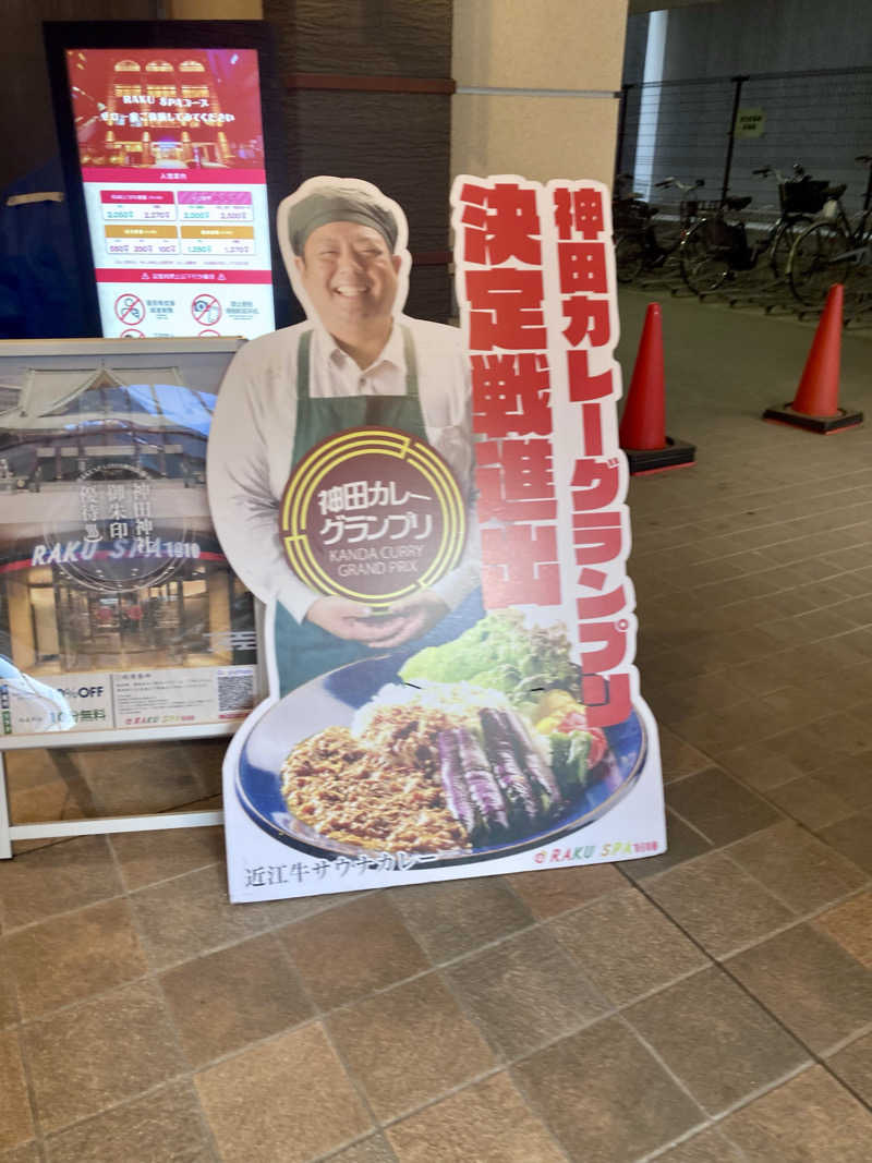 yossyさんのRAKU SPA 1010 神田のサ活写真