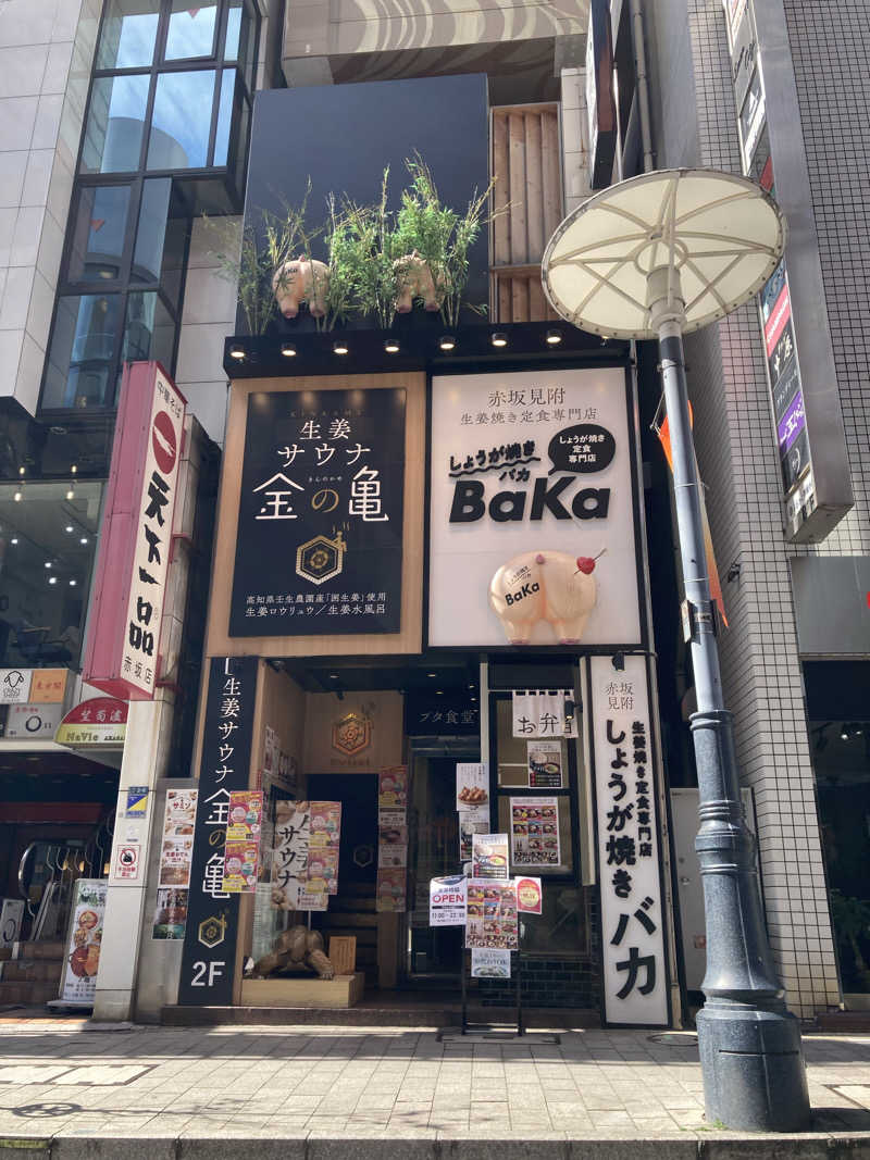 yossyさんの生姜サウナ 金の亀のサ活写真