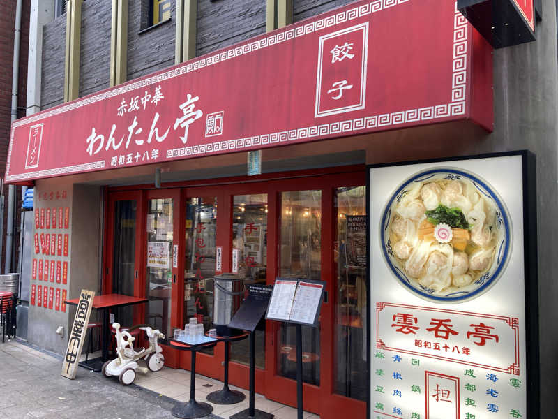 yossyさんの生姜サウナ 金の亀のサ活写真