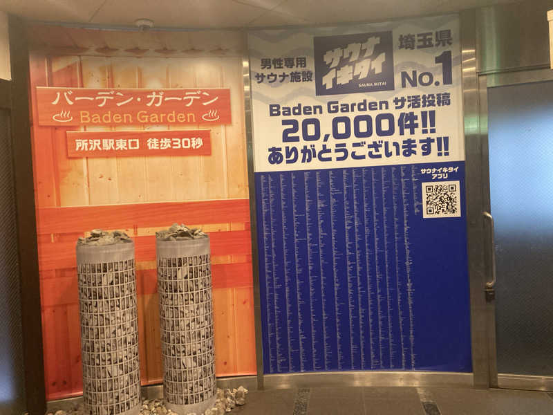 yossyさんのバーデンガーデン(旧:ザ ベッドアンドスパ 所沢)のサ活写真