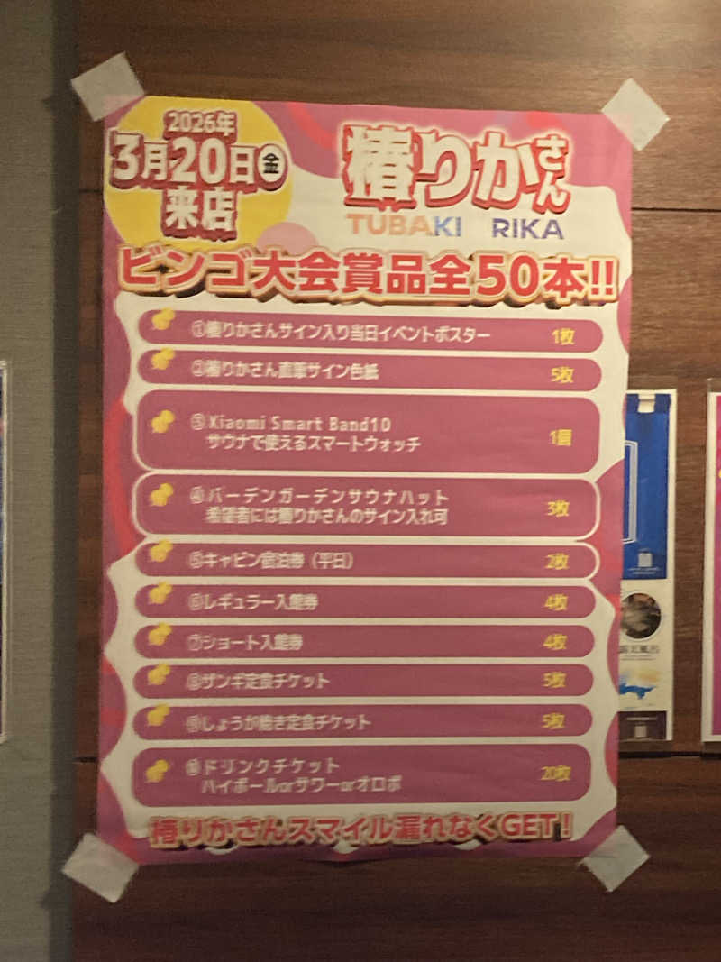 yossyさんのバーデンガーデン(旧:ザ ベッドアンドスパ 所沢)のサ活写真