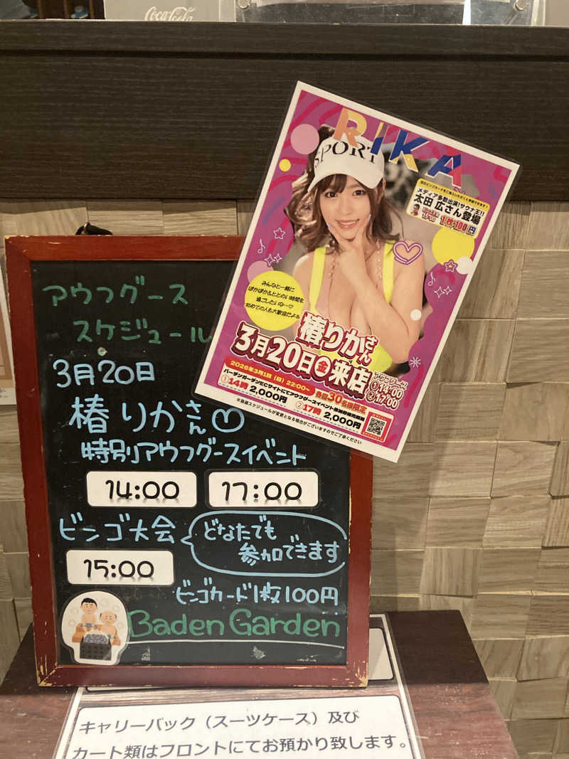 yossyさんのバーデンガーデン(旧:ザ ベッドアンドスパ 所沢)のサ活写真