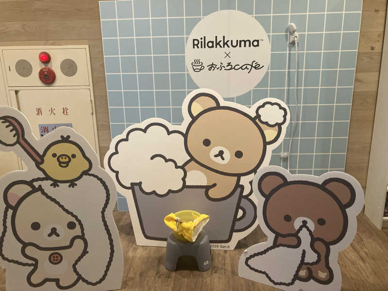 yossyさんのおふろcafé ハレニワの湯のサ活写真