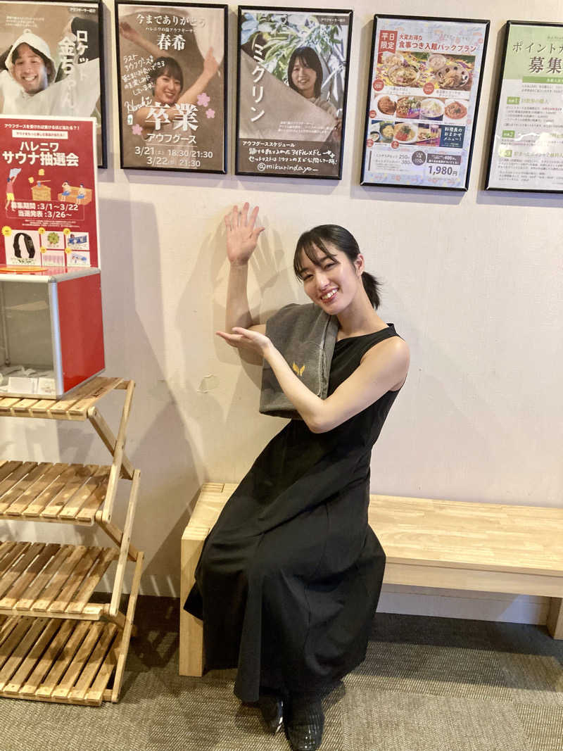 yossyさんのおふろcafé ハレニワの湯のサ活写真