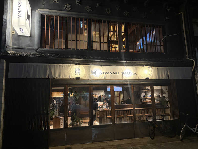 エリーさんのKIWAMI SAUNA 大須のサ活写真