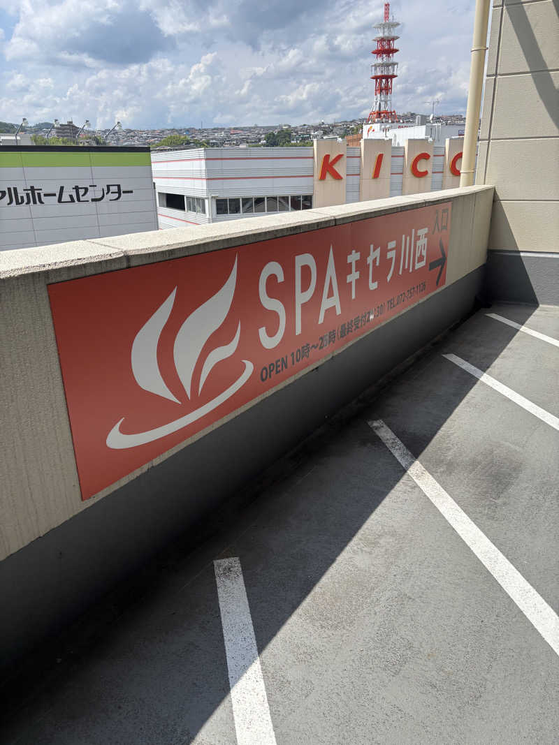 minamiさんのSPAキセラ川西のサ活写真