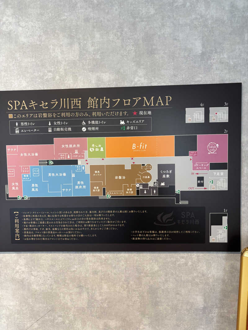 minamiさんのSPAキセラ川西のサ活写真