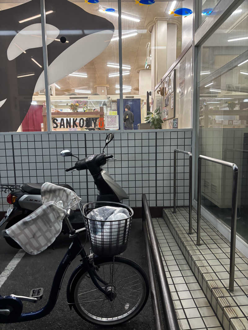 minamiさんの三興湯のサ活写真